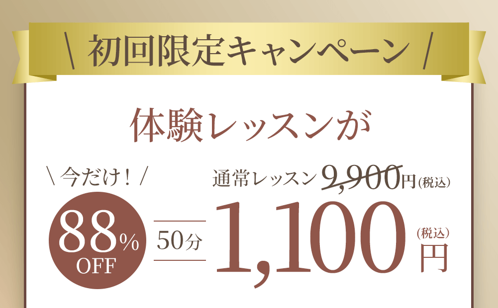 LINE登録